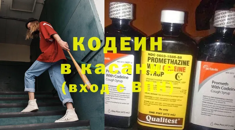 Кодеин напиток Lean (лин)  Клин 