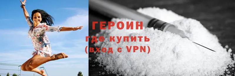 Героин Heroin  Клин 