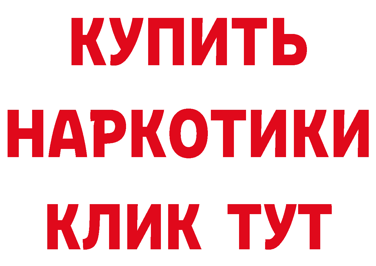 Где продают наркотики? площадка как зайти Клин